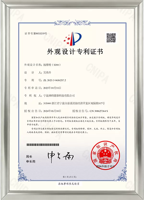 Patent
